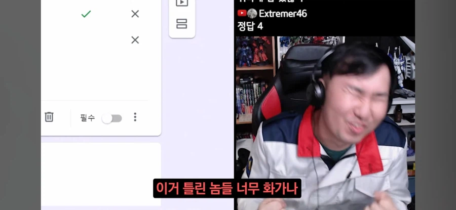 인방) 맞추라고 퍼준 건담 문제