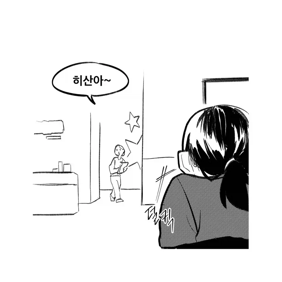 소아과 가는 manhwa