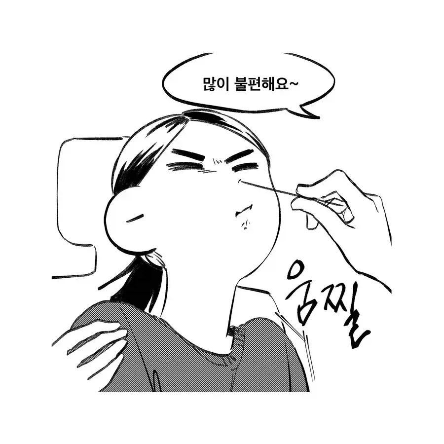 소아과 가는 manhwa