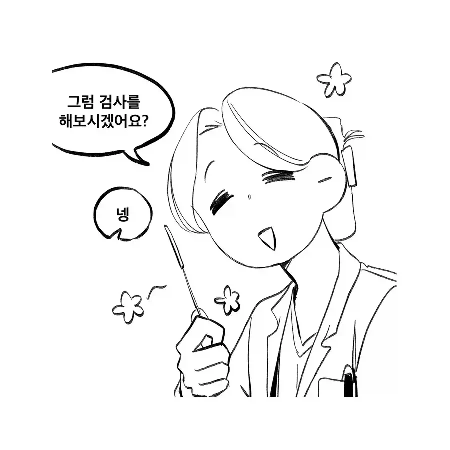소아과 가는 manhwa