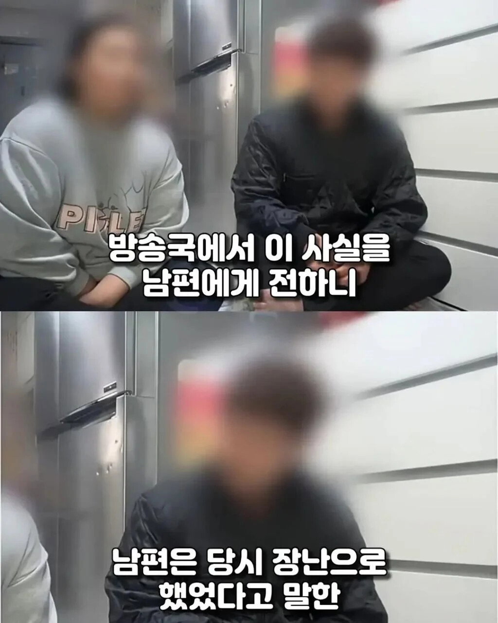 신혼부부를 2년간 괴롭힌 사람의 정체.jpg