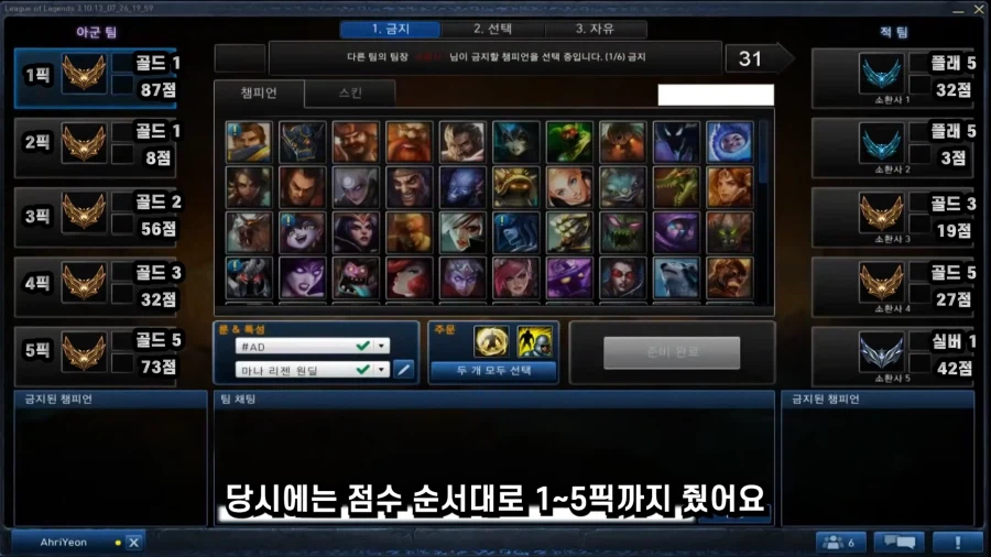 롤)건방진 MZ들에게 짱돌들고 게임하던 시절 롤 시스템 경험 시켜줘야함.