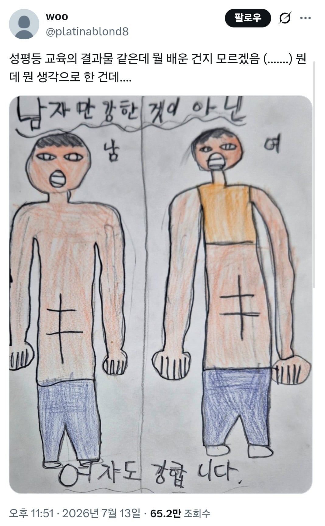 이 포스터 이후로 최대 걸작이다;;
