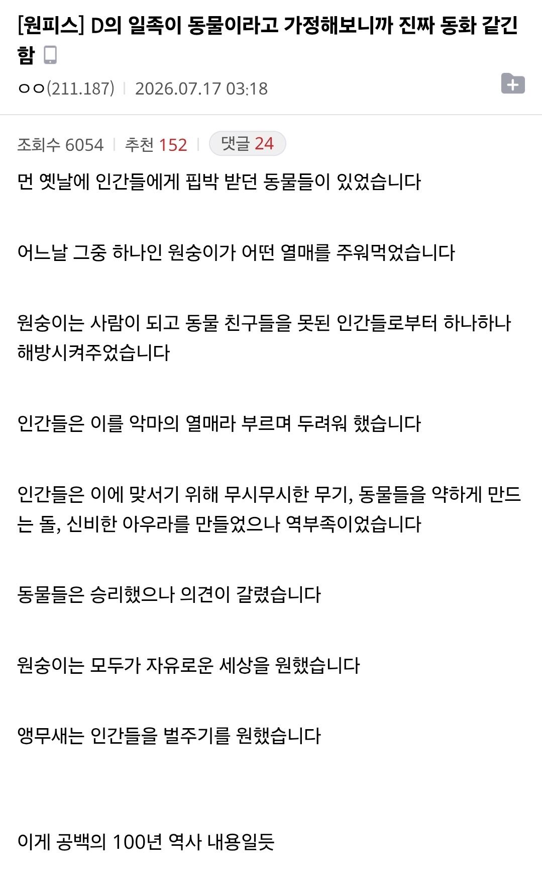 (ㅅㅍ)원피스 팬들 난리난 원피스 떡밥 추측 가설