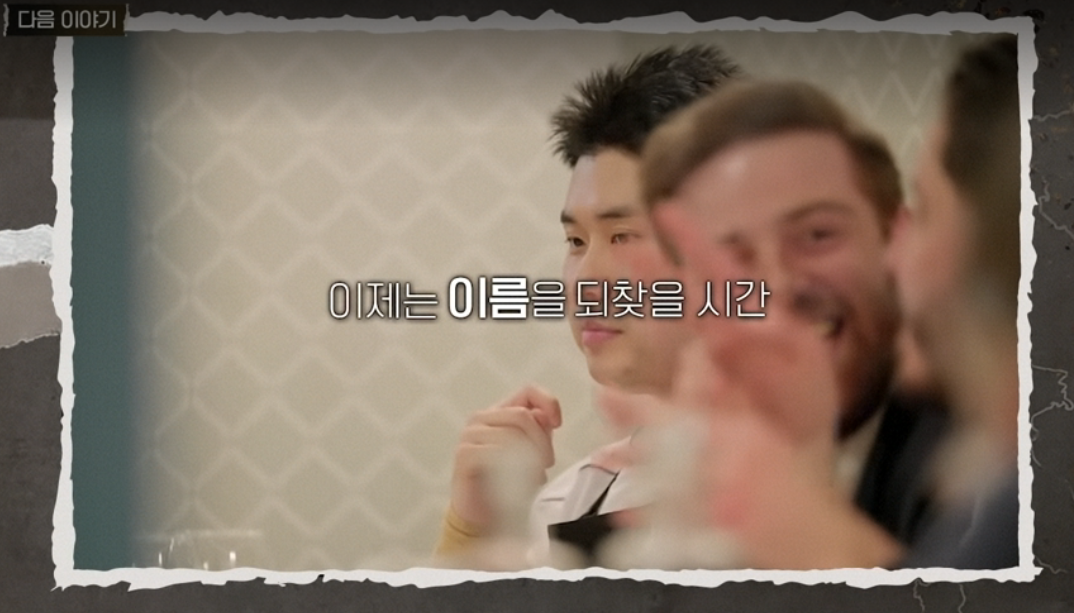 언더커버 셰프 예고에 잠깐 나온 정체 공개된 후 반응