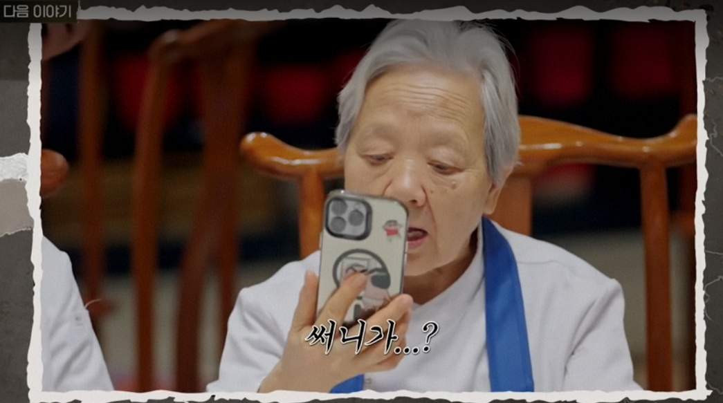 언더커버 셰프 예고에 잠깐 나온 정체 공개된 후 반응