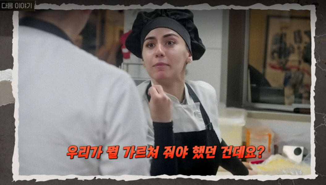 언더커버 셰프 예고에 잠깐 나온 정체 공개된 후 반응