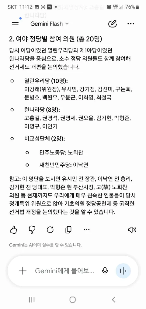 지방자치를 망친 제도는