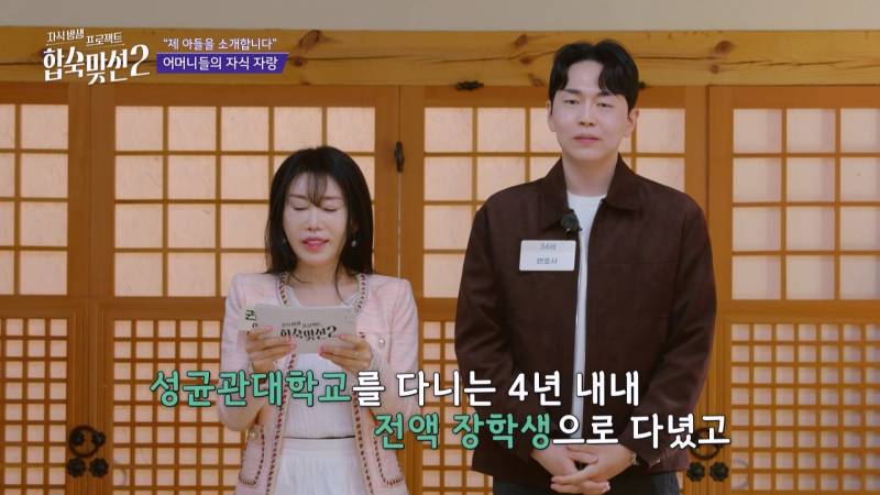 '딸 같은 며느리' 삼을 생각 없다는 예비 시어머니, 그 발언의 결과는?