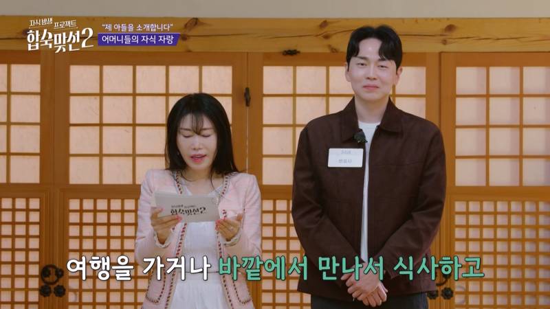 '딸 같은 며느리' 삼을 생각 없다는 예비 시어머니, 그 발언의 결과는?