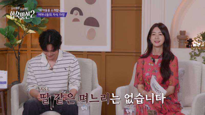 '딸 같은 며느리' 삼을 생각 없다는 예비 시어머니, 그 발언의 결과는?