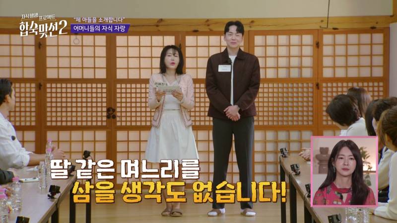 '딸 같은 며느리' 삼을 생각 없다는 예비 시어머니, 그 발언의 결과는?