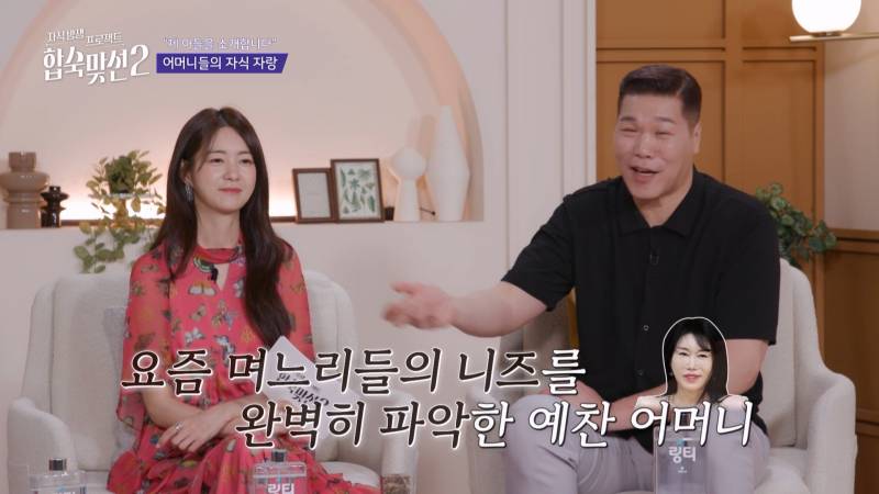 '딸 같은 며느리' 삼을 생각 없다는 예비 시어머니, 그 발언의 결과는?