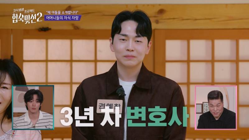 '딸 같은 며느리' 삼을 생각 없다는 예비 시어머니, 그 발언의 결과는?