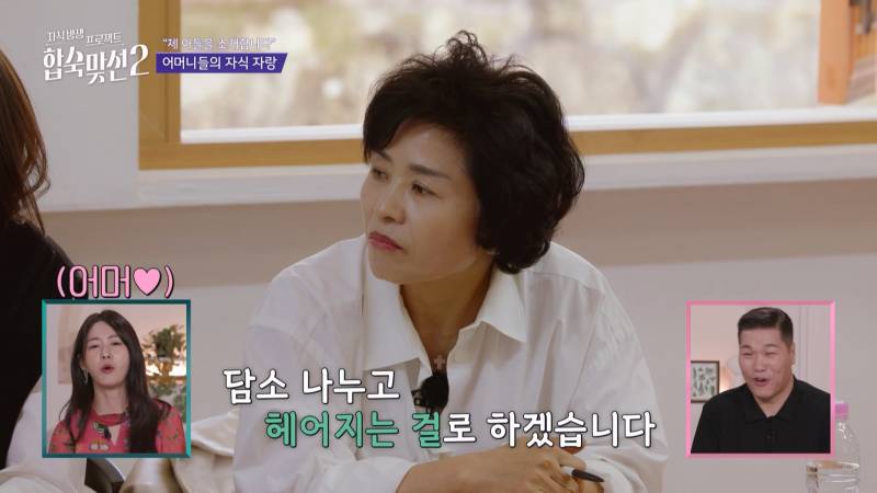 '딸 같은 며느리' 삼을 생각 없다는 예비 시어머니, 그 발언의 결과는?
