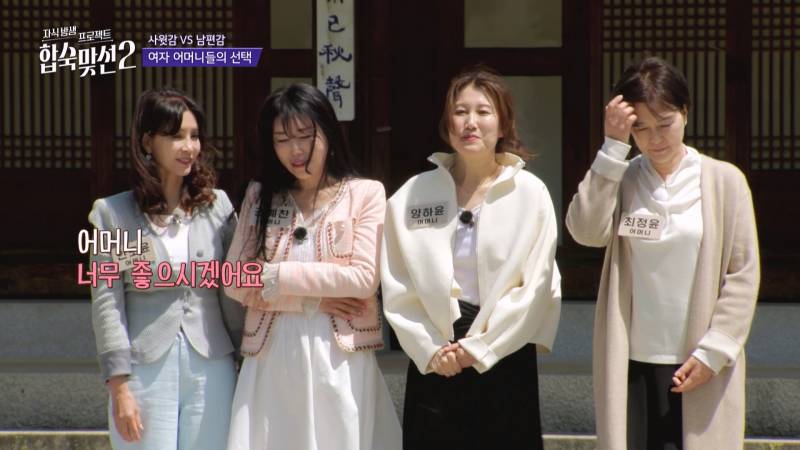 '딸 같은 며느리' 삼을 생각 없다는 예비 시어머니, 그 발언의 결과는?