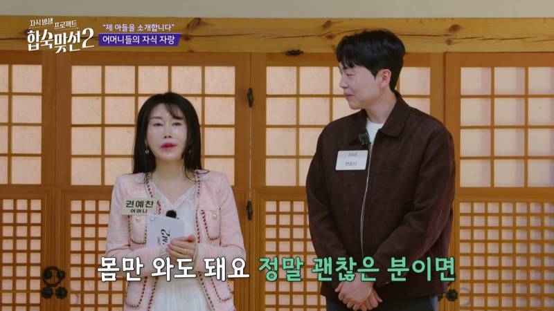 '딸 같은 며느리' 삼을 생각 없다는 예비 시어머니, 그 발언의 결과는?