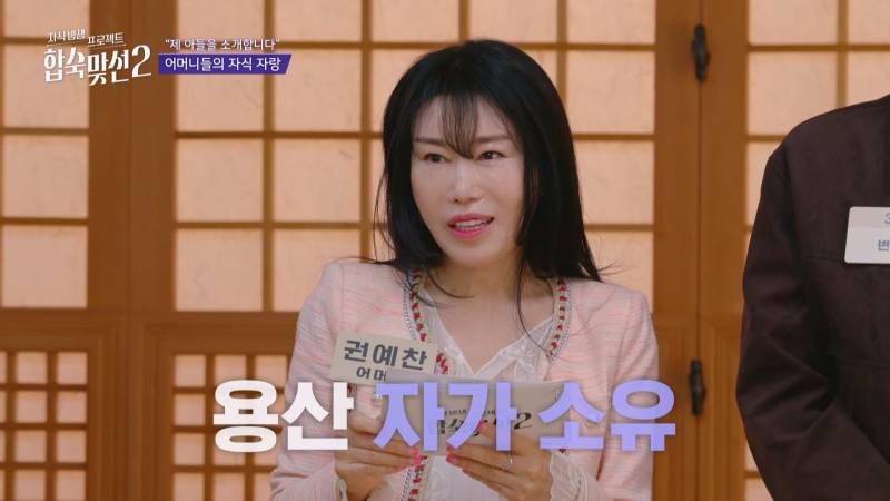 '딸 같은 며느리' 삼을 생각 없다는 예비 시어머니, 그 발언의 결과는?