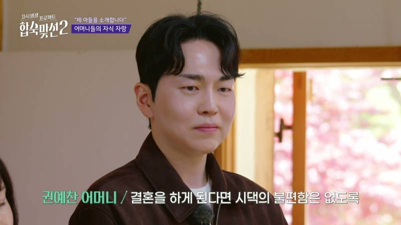 '딸 같은 며느리' 삼을 생각 없다는 예비 시어머니, 그 발언의 결과는?