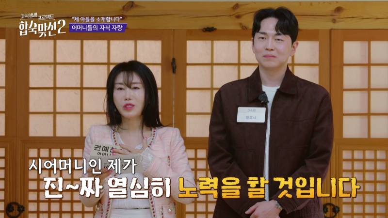'딸 같은 며느리' 삼을 생각 없다는 예비 시어머니, 그 발언의 결과는?