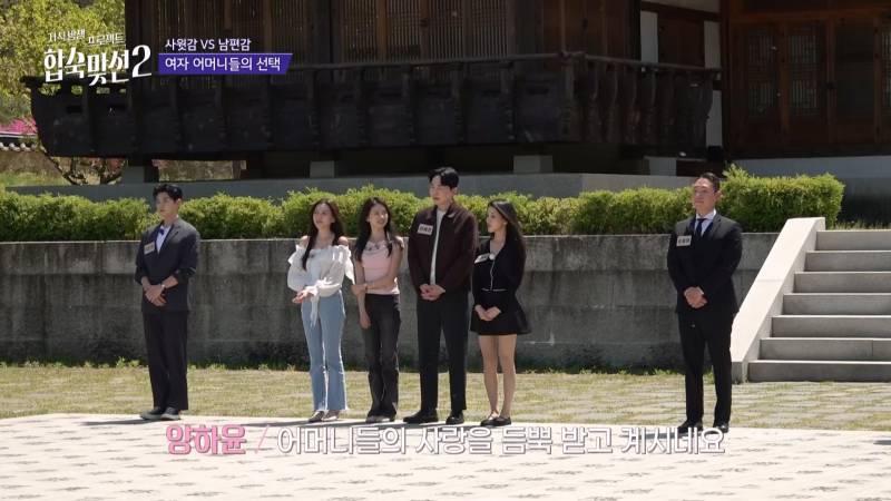 '딸 같은 며느리' 삼을 생각 없다는 예비 시어머니, 그 발언의 결과는?