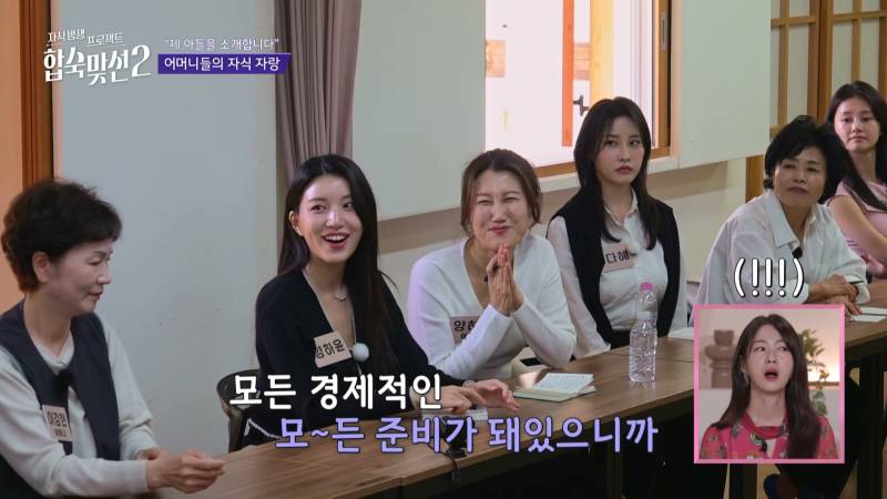 '딸 같은 며느리' 삼을 생각 없다는 예비 시어머니, 그 발언의 결과는?