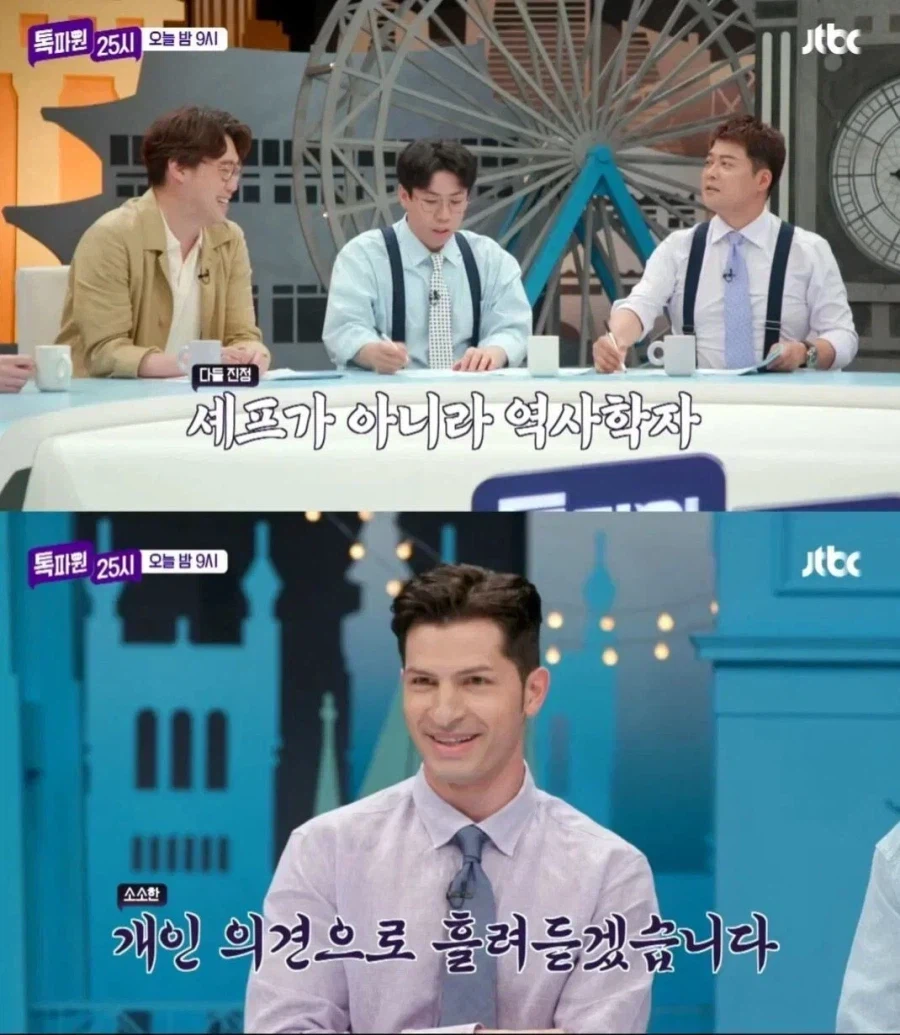 유럽인 도발하는 역사학자.wwe
