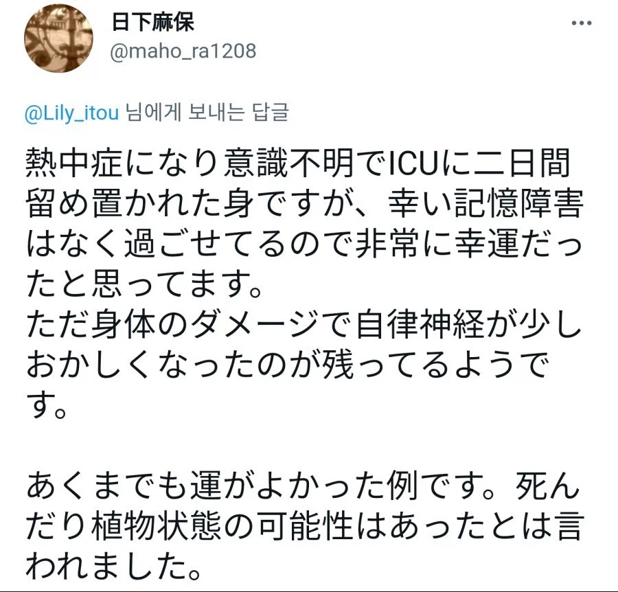 열사병이 무서운 이유.jpg