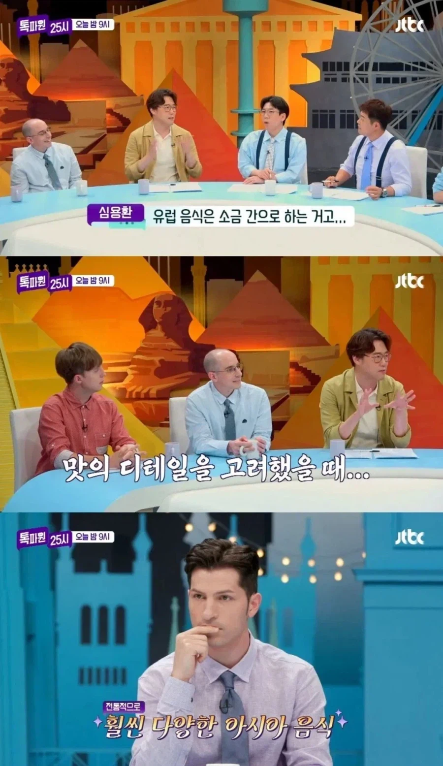 유럽인 도발하는 역사학자.wwe