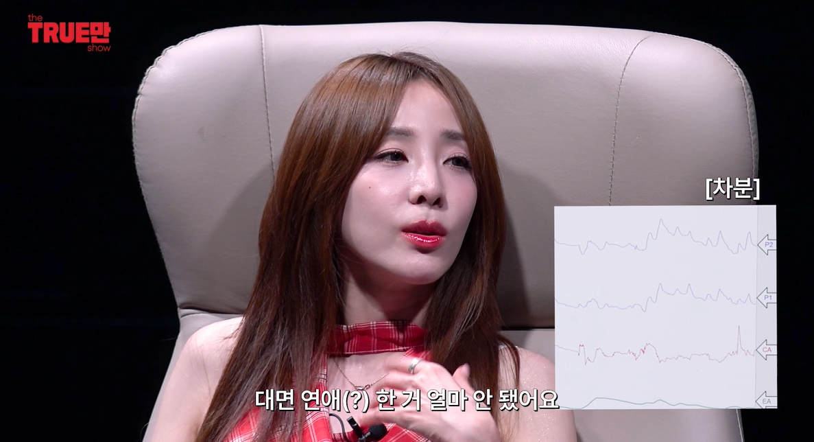 2NE1 시절 사이버 연애만 했다는 산다라박...jpg
