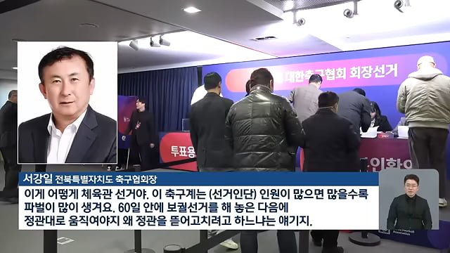 박지성, 이영표가 인생을 얼마나 살았어? 정 회장은 13년 간 희생 했어!