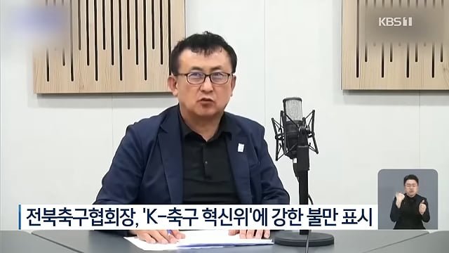 박지성, 이영표가 인생을 얼마나 살았어? 정 회장은 13년 간 희생 했어!