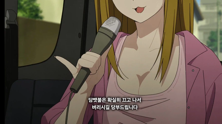 담배고양이) 온 동네에 들린 거 아니예요?