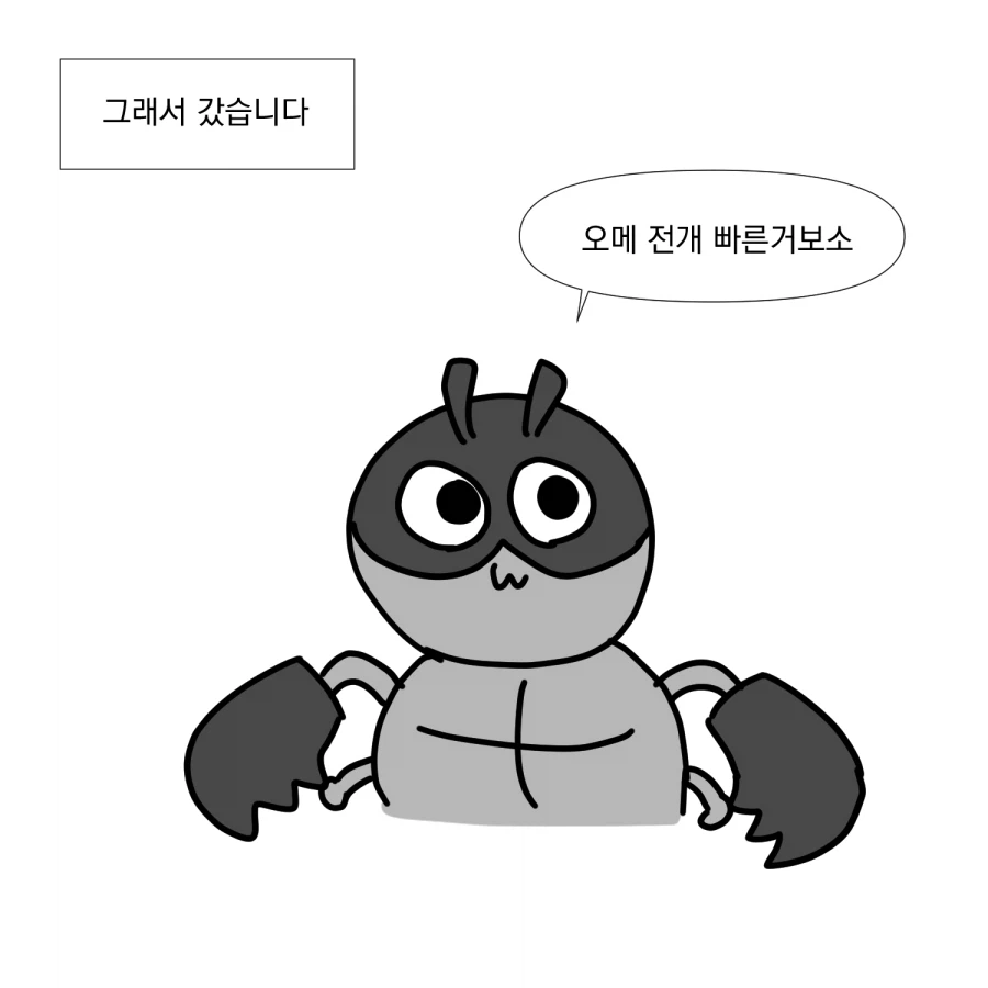 서코 뉴비가 서코에 간다면?