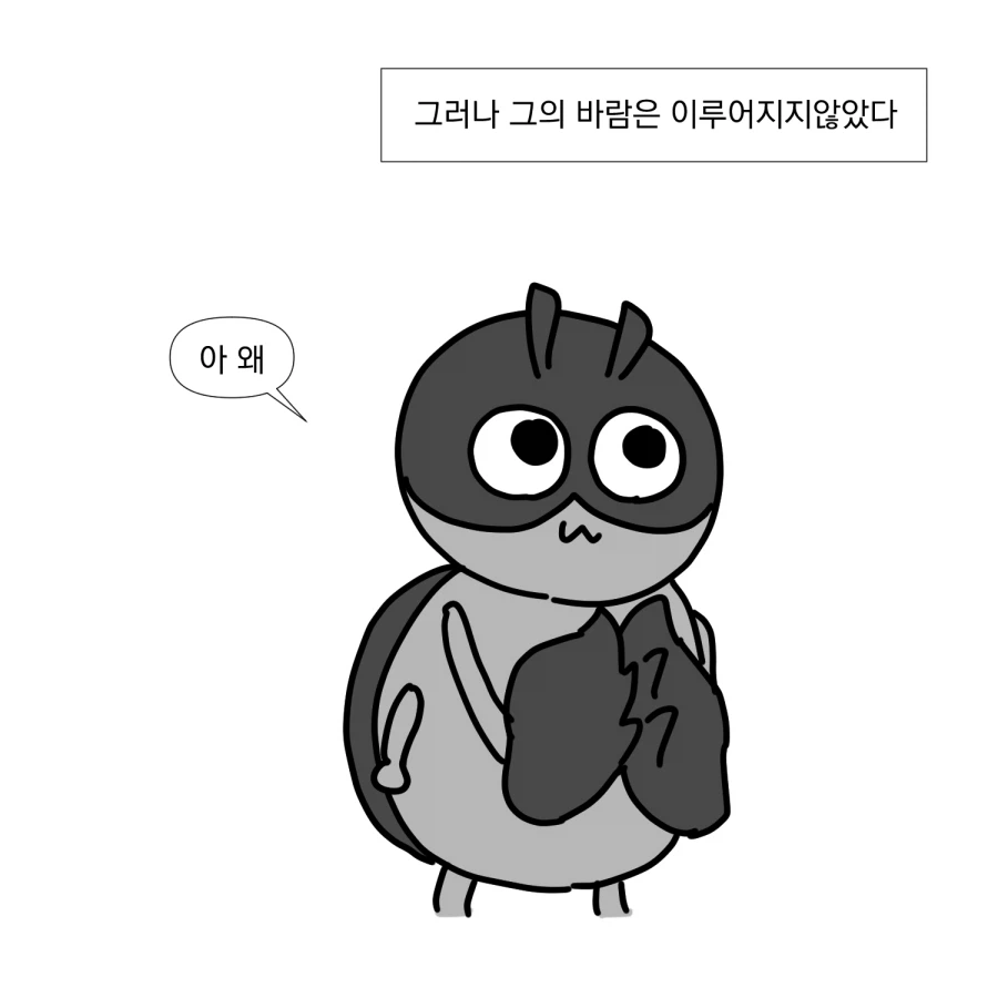 서코 뉴비가 서코에 간다면?