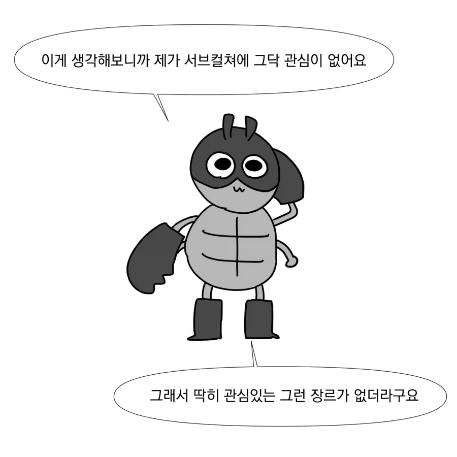 서코 뉴비가 서코에 간다면?