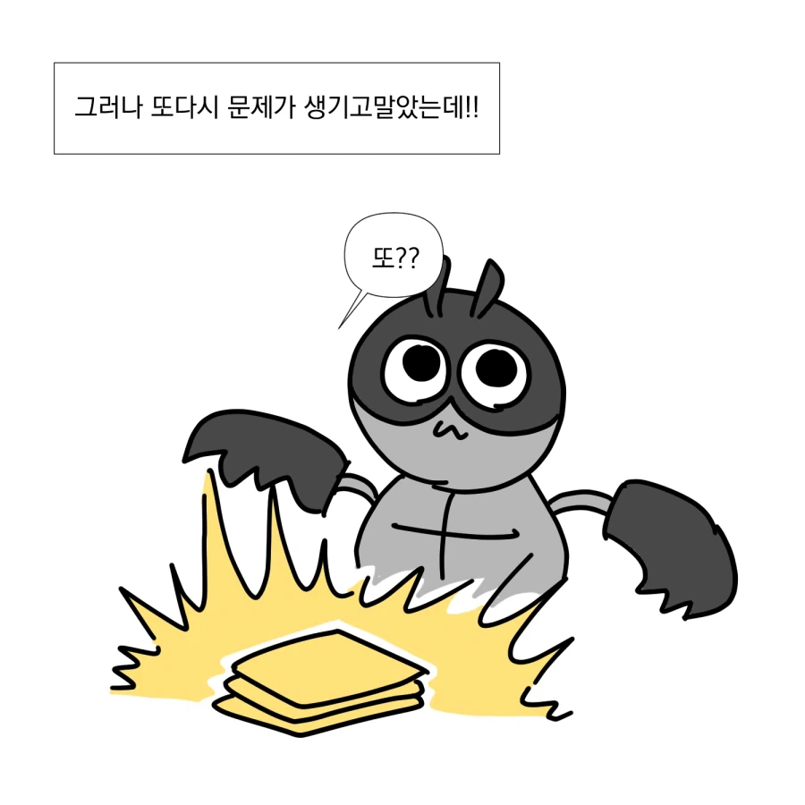서코 뉴비가 서코에 간다면?