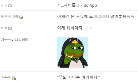???:"원버갤, 떡밥 생산하느라 수고했다"