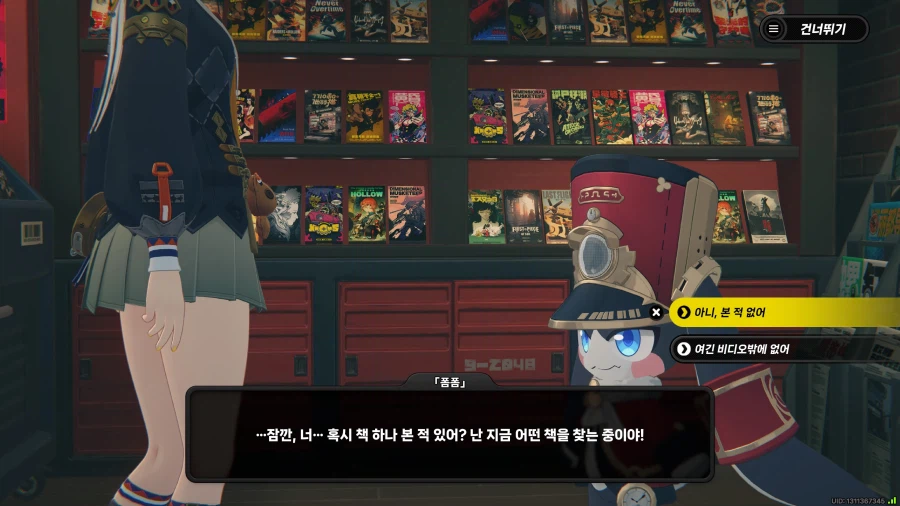 젠레스)스타레일)진짜 폼폼 있네?