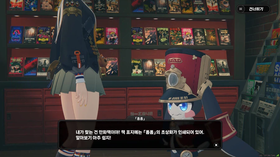 젠레스)스타레일)진짜 폼폼 있네?