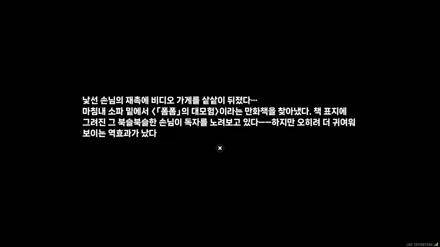 젠레스)스타레일)진짜 폼폼 있네?