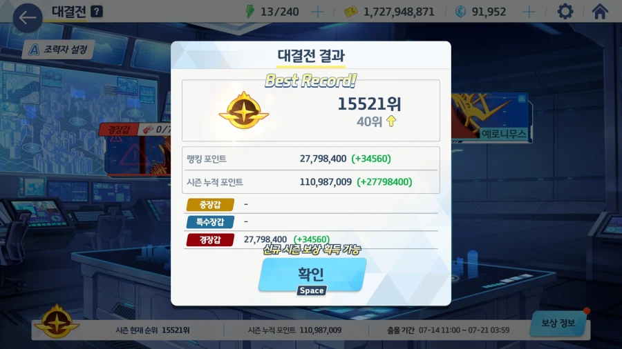 (블루아카) 대결전 예로 폭발 1페컷 드뎌 했다