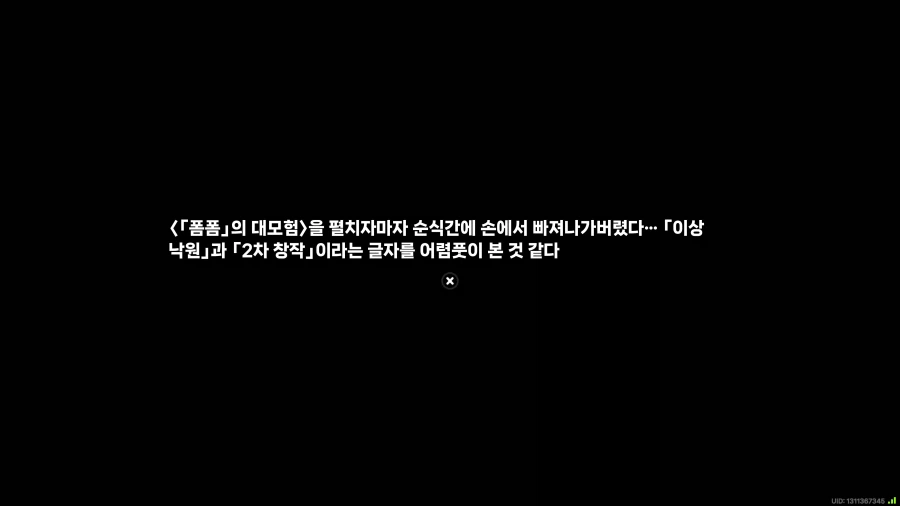 젠레스)스타레일)진짜 폼폼 있네?