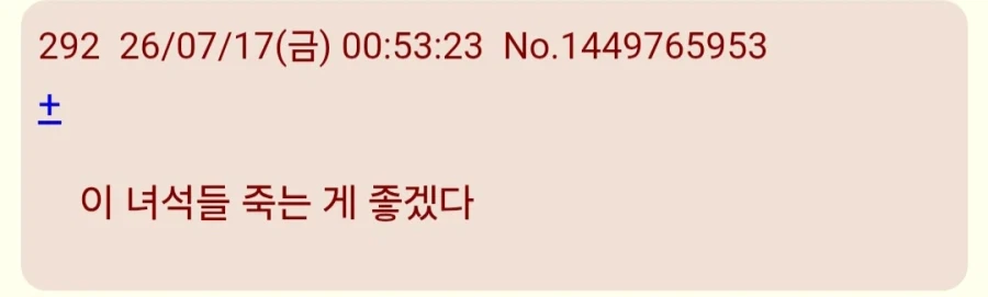 담배고양이)일본에도 퍼지는 카짓혐오
