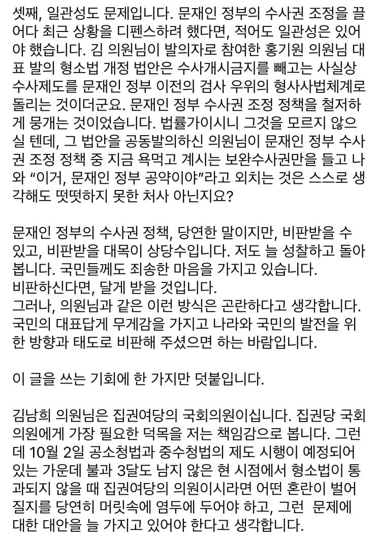 이광철) 김남희 의원님께