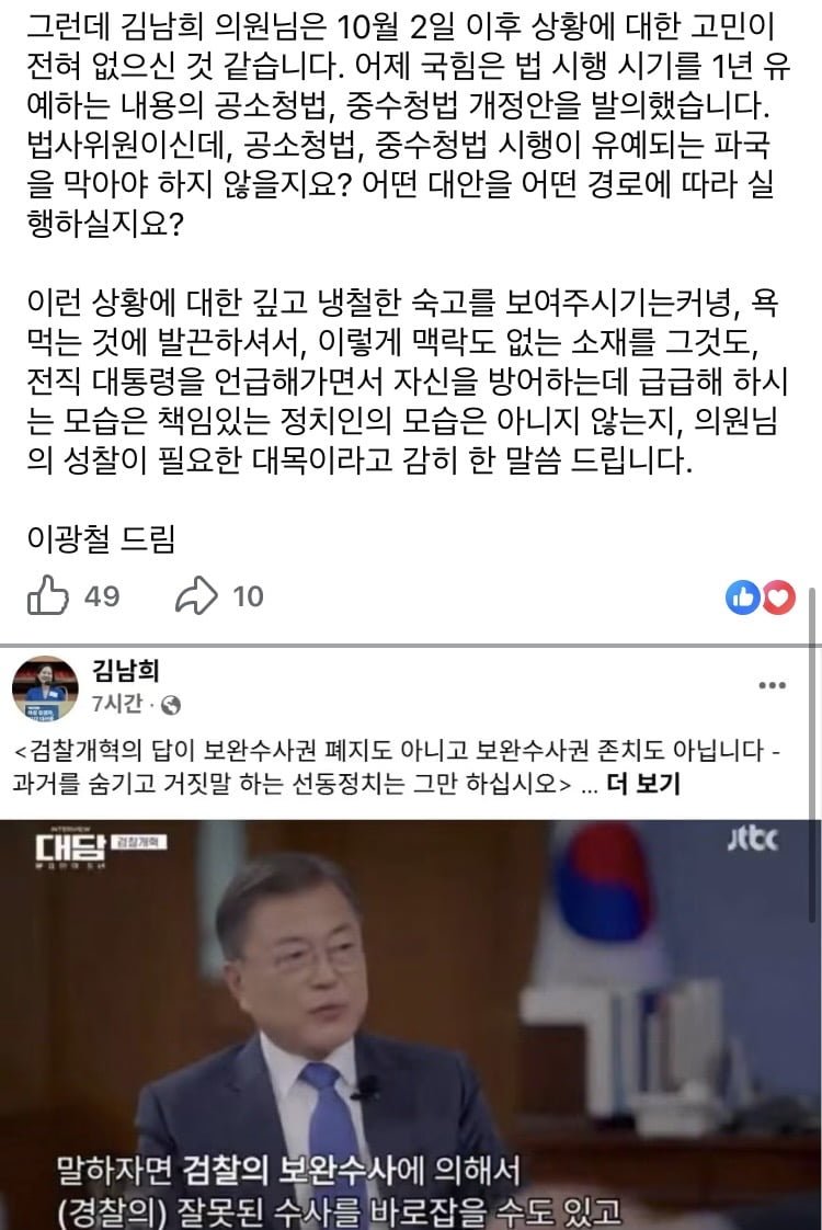 이광철) 김남희 의원님께
