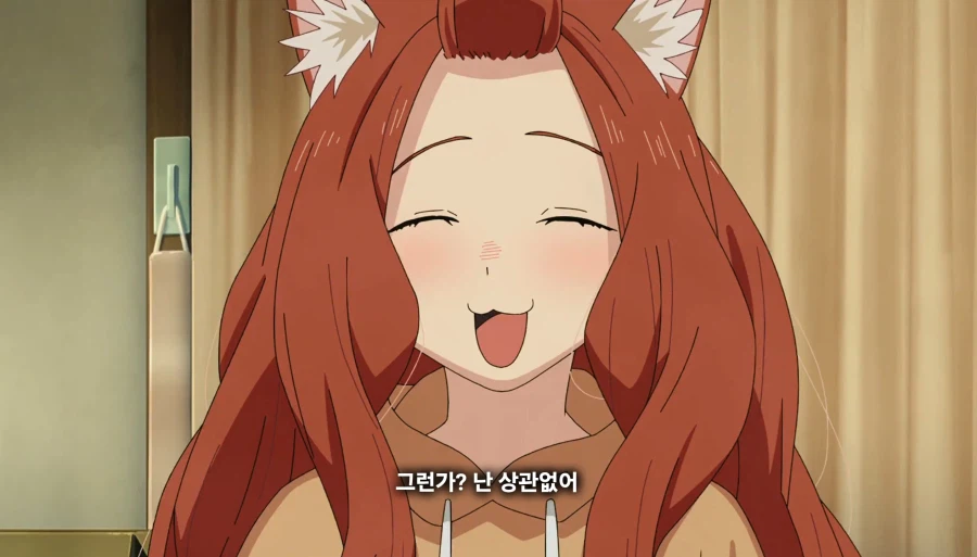담배고양이) 혹시 나 좋아해?