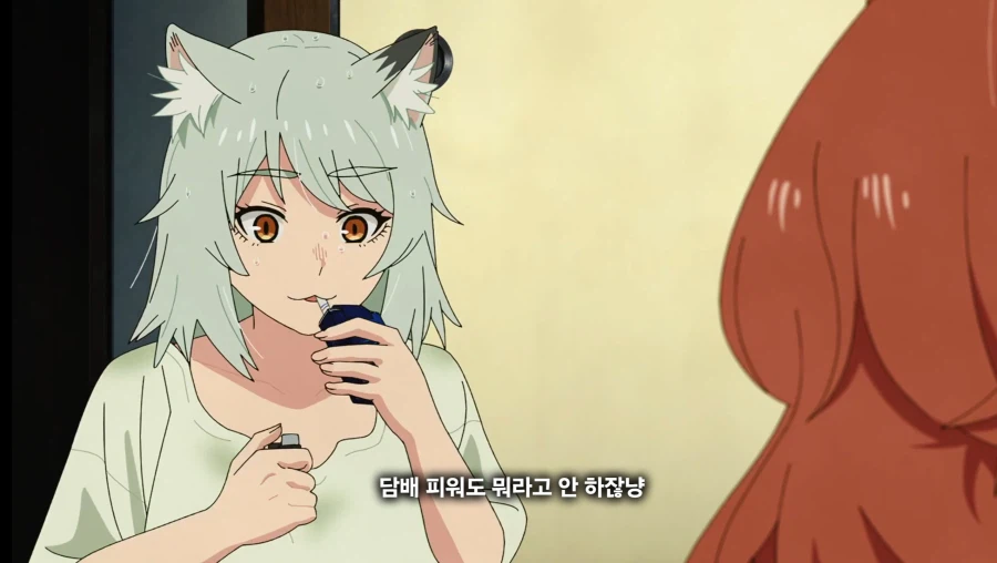 담배고양이) 혹시 나 좋아해?