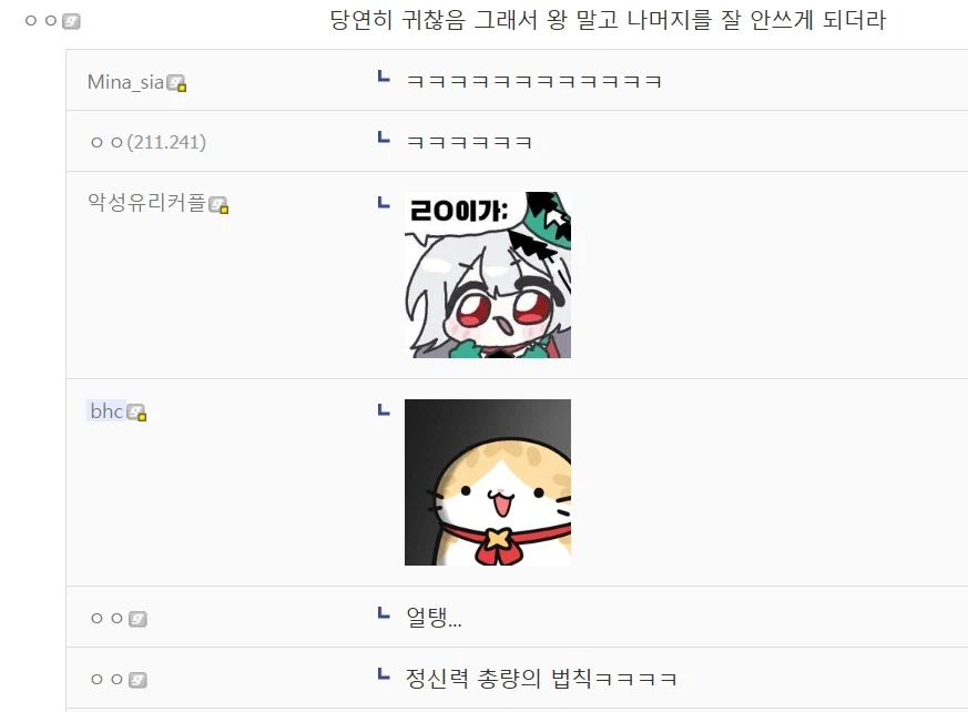 명일방주) Q : 신캐 쎈건 알겠는데 쓰는거 안불편함?