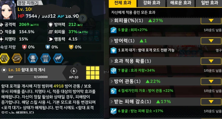 라오)카리브디스 챌린지 이스터애그